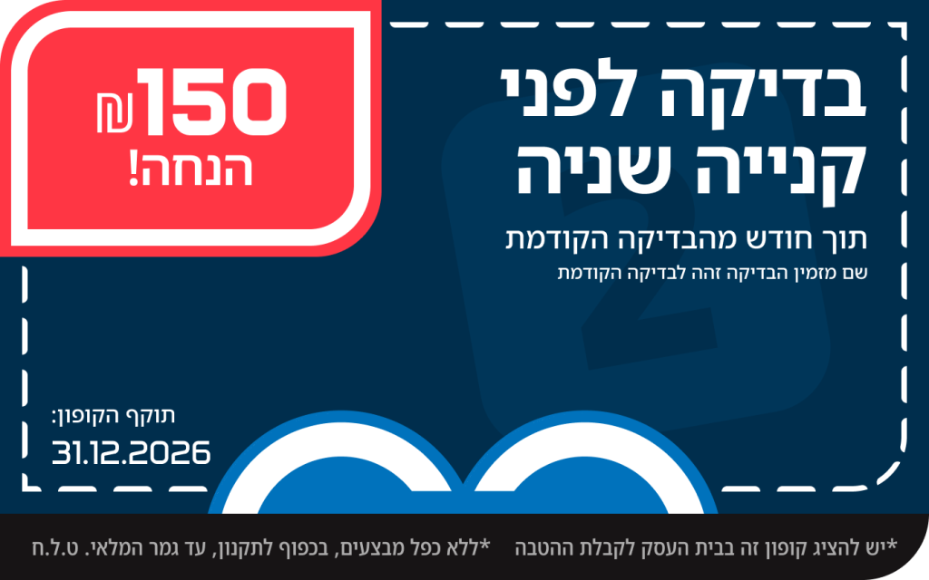 בדיקה שניה 2